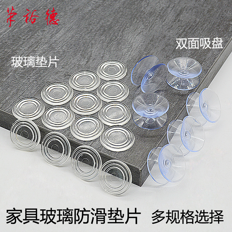 红木双面吸盘玻璃垫片餐桌面茶几钢化玻璃防滑垫透明胶垫家具台面在类目 基础建材, 家用五金, 家具五金, 家具脚垫中 - 来自Buy2taobao.com提供专业的淘宝代购服务