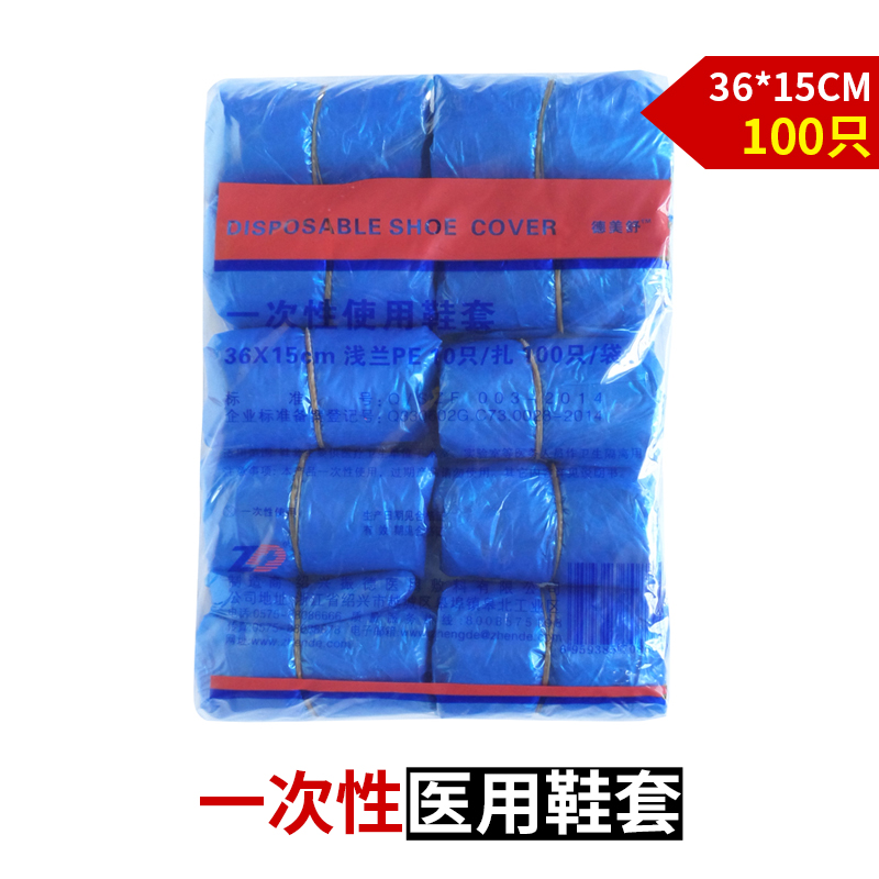 Germany and the United States disposable Use Plastic hygiene Shoe cover household Light blue PE10/ Tie 100 Only bags 36*15cmin the Home Daily , Shoes Accessories , Shoe category - from Buy2taobao.com to provide professional Taobao agent buy service