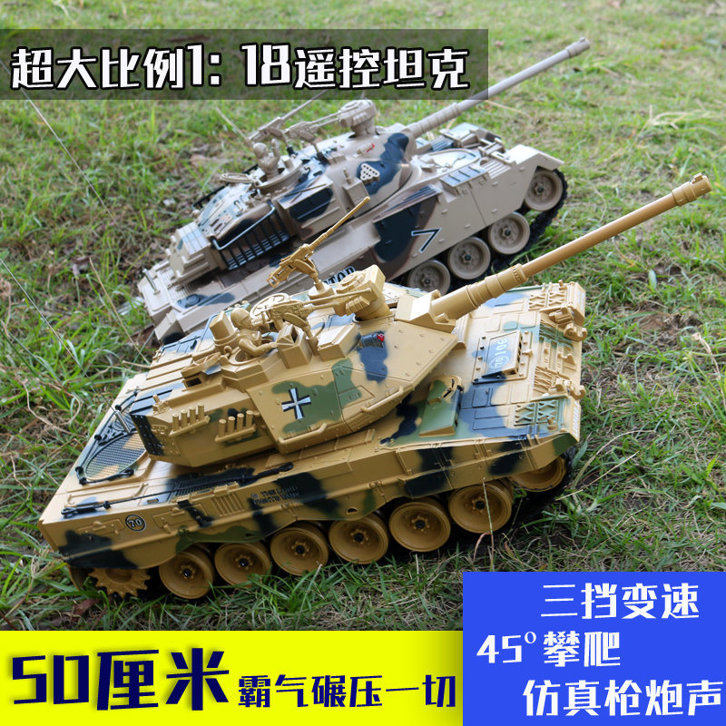 遥控坦克玩具车模型50cm超大号可对战发射充电动越野男孩高档礼物在类目 玩具/童车/益智/积木/模型, 电动/遥控/惯性/发条玩具, 电动/遥控车中 - 来自Buy2taobao.com提供专业的淘宝代购服务