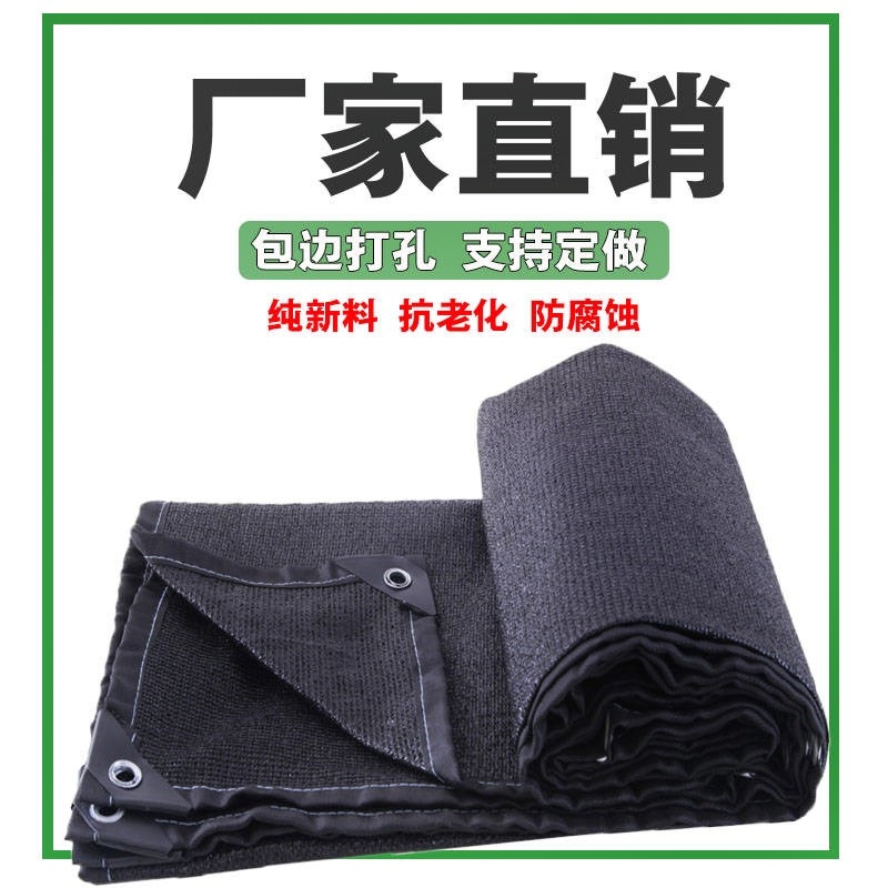 加密加厚遮陽網網隔熱網包邊打孔庭院陽台樓頂多肉遮陰遮光網在類目 農機/農具/農膜, 農膜/篷布/遮網/大棚, 農用遮陽網中 - 來自Buy2taobao.com提供專業的淘寶代購服務