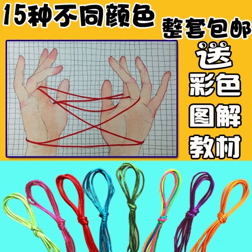 翻花绳翻翻绳60后70后80后90后怀旧玩具经典回忆绳子游戏童年|msdalam kategori Toy/bayi/teka-teki/blok bangunan/model, sukan luar/Leisure/Mainan tradisional, Lain mainan rekreasi luar - dari Buy2taobao.com untuk memberikan perkhidmatan ejen Taobao profesional membeli