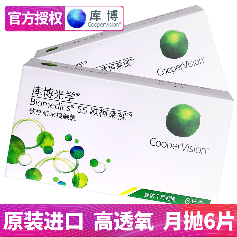 库博光学酷博近视隐形眼镜欧柯莱视非球面月抛6片高清隐性影形|ruв категории контактные линзы/уход раствора, контактные линзы - от Buy2taobao.com для оказания профессиональной услуги покупки агента Taobao