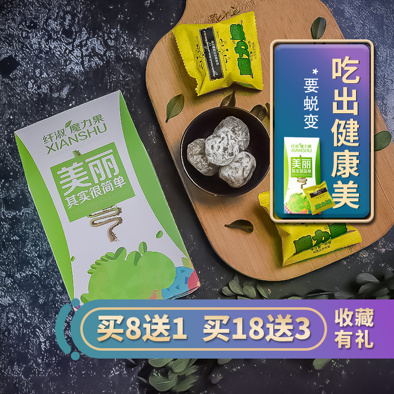 【买8送1】纤淑魔力果酵素青梅 酵素梅子蜜饯强效水果果蔬梅在类目 零食/坚果/特产, 蜜饯/枣类/梅/果干, 梅类制品中 - 来自Buy2taobao.com提供专业的淘宝代购服务