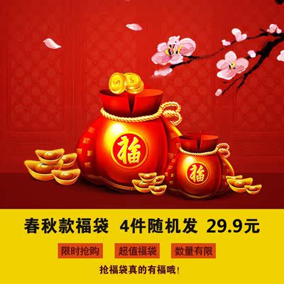 跳楼价！有惊喜！有运气！幸运而神秘的童装福袋女童儿童宝宝秋装