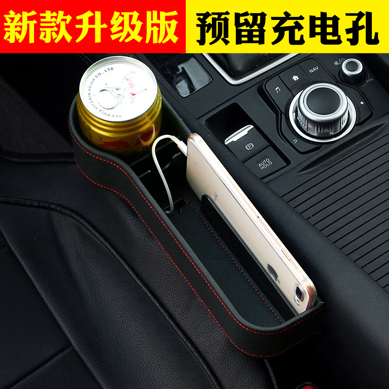 夹缝收纳盒气车用品大全车内女汽车用品新车必备车内多功能|ruв категории автомобиль/товаров/аксессуары/переоснащение, автомобильных принадлежностей/аксессуары, сумка для автомобилей/в бардачке - от Buy2taobao.com для оказания профессиональной услуги покупки агента Taobao
