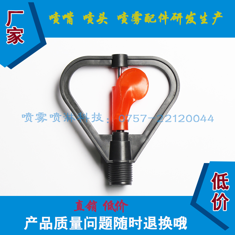 4分园林喷头塑胶蝶形雨状喷头草坪自动灌溉喷灌喷头旋转喷嘴在类目 鲜花速递/花卉仿真/绿植园艺, 园艺用品, 摇臂/景观喷头, 塑料摇臂喷头中 - 来自Buy2taobao.com提供专业的淘宝代购服务