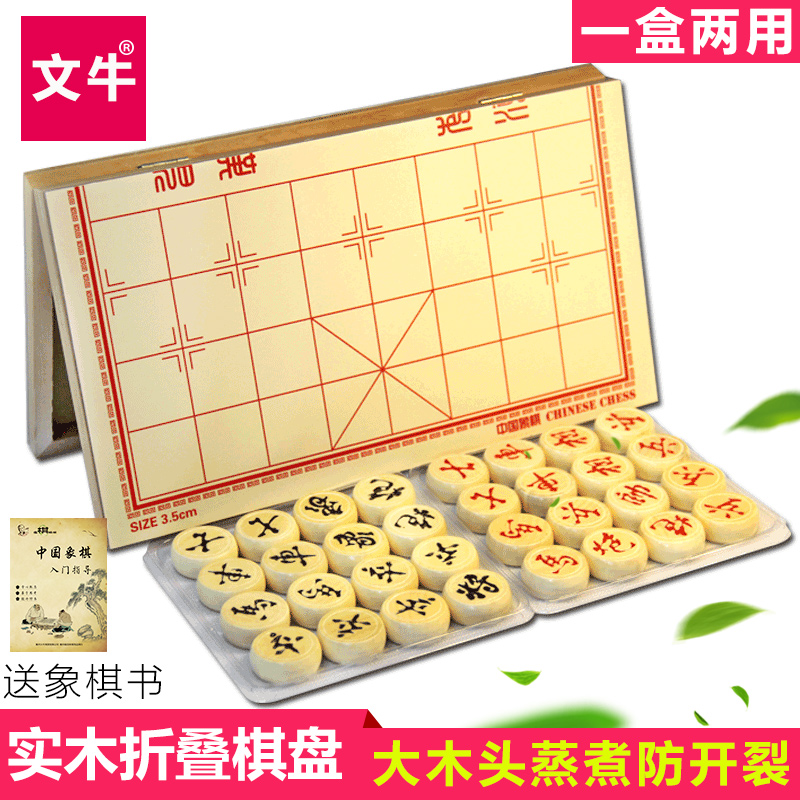 中国象棋儿童实木大号象棋套装成人折叠棋盘学生培训木质相棋家用|msdalam kategori sukan/Yoga/kecergasan/bekalan peminat, Mahjong/Chess/teka-teki, catur Cina - dari Buy2taobao.com untuk memberikan perkhidmatan ejen Taobao profesional membeli