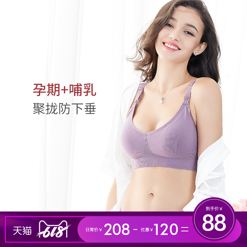 致亲致爱孕妇哺乳文胸内衣浦乳胸罩怀孕期聚拢防下垂无钢圈舒适|ruв категории Всё для беременных и кормящих, бюстгальтер/трусы/производить осмотр брюки, бюстгальтер - от Buy2taobao.com для оказания профессиональной услуги покупки агента Taobao