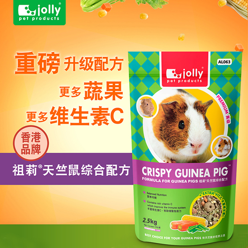 Jolly 祖莉 天竺鼠综合配方 荷兰猪 豚鼠粮食 2.5kg在类目 宠物/宠物食品及用品, 仓鼠类及其它小宠, 饲料/零食中 - 来自Buy2taobao.com提供专业的淘宝代购服务