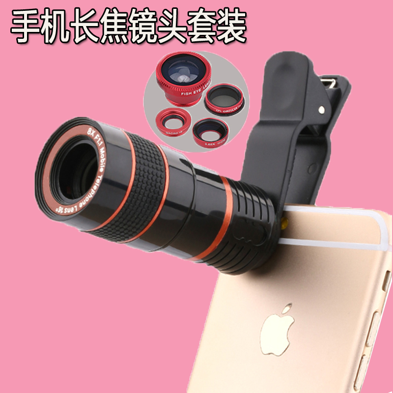 手机镜头8倍长焦广角微距鱼眼四合一套装 外接特效望远拍照摄像头在类目 3C数码配件, 手机配件, 手机拍照配件, 手机镜头中 - 来自Buy2taobao.com提供专业的淘宝代购服务