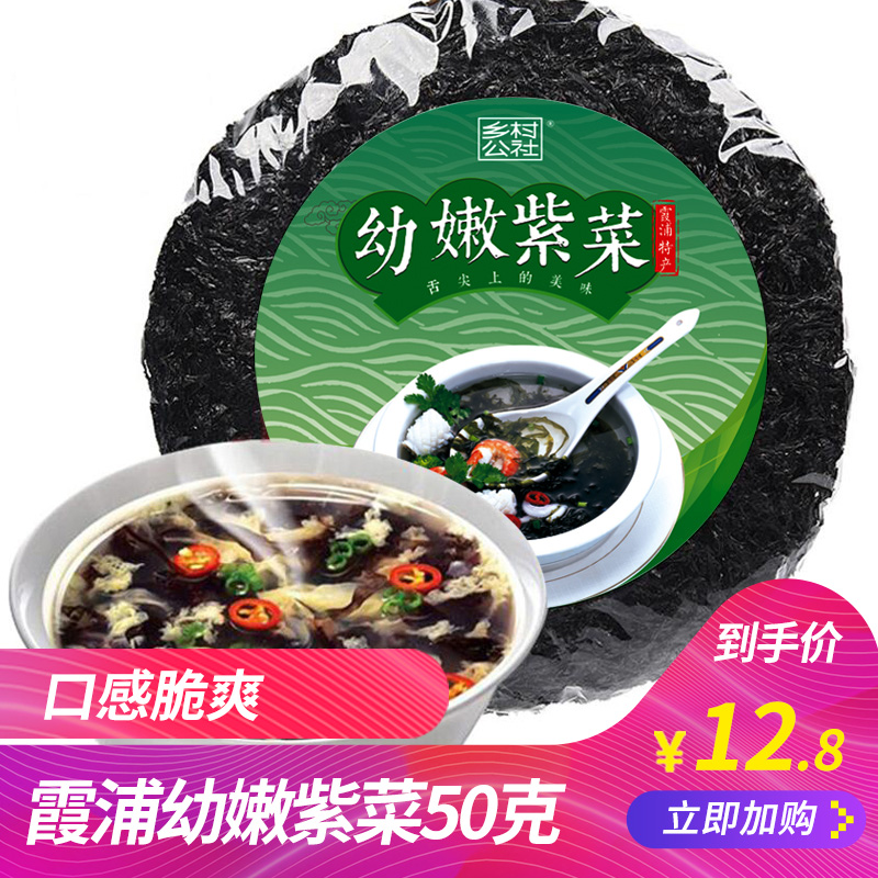 福建霞浦幼嫩紫菜新鲜紫菜宝宝辅食批发包邮50g在类目 水产肉类/新鲜蔬果/熟食, 海鲜/水产品/制品, 藻类, 紫菜中 - 来自Buy2taobao.com提供专业的淘宝代购服务