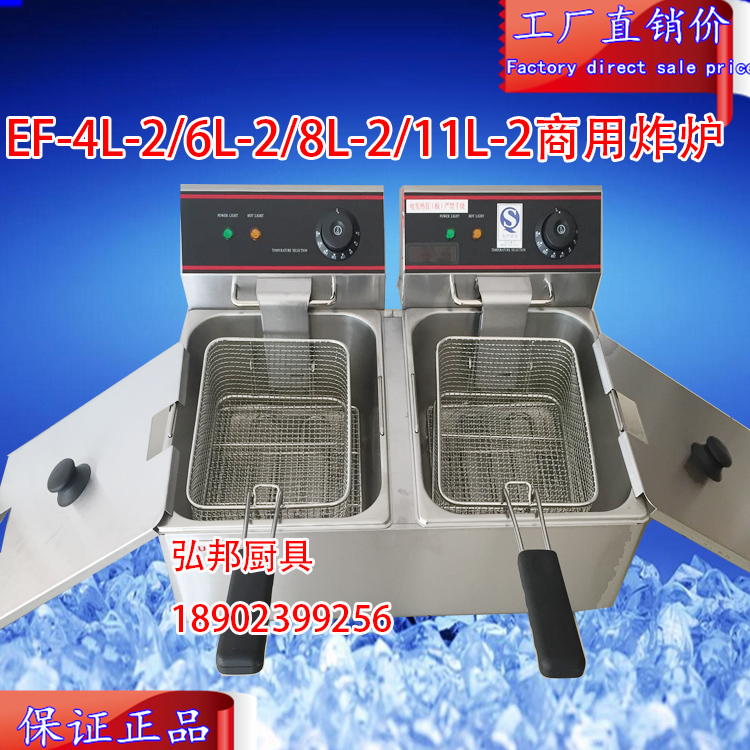 新粵海電炸爐EF-4L-2\8L-2雙缸雙篩油炸鍋炸薯條炸爐商用電炸鍋在類目 廚房電器, 商用廚電, 商用炸鍋中 - 來自Buy2taobao.com提供專業的淘寶代購服務