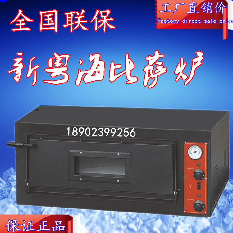 commercial Box Pisa EP-2-1 electrothermal monolayer Pizza oven New Guangdong Pisa Ovenin the Kitchen Appliances , Commercial electric kitchen , Commercial oven/Oven category - from Buy2taobao.com to provide professional Taobao agent buy service