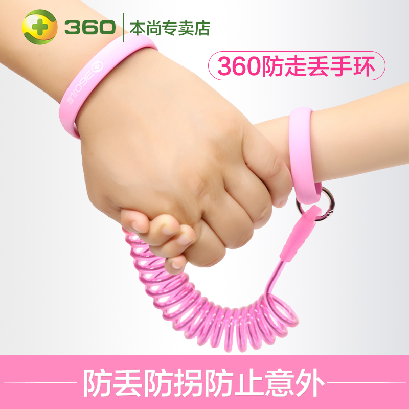 360兒童防走失紡織帶牽引繩寶寶安全小孩防走丟手環遛娃防丟失繩在類目 智能設備, 智能手環中 - 來自Buy2taobao.com提供專業的淘寶代購服務