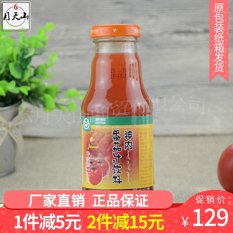 新疆神内果汁番茄汁果蔬汁果浆型果味饮料轻断食238ml*20瓶包邮在类目 咖啡/麦片/冲饮, 饮料, 果蔬汁, 纯果蔬汁中 - 来自Buy2taobao.com提供专业的淘宝代购服务