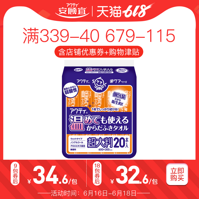 Japan Original import adult Wet wipes the elderly strip Hardcover size nursing Wet wipes 20 strip 30*60cmin the Care cleaners/Sanitary napkins/Paper/Aromatherapy , Paper/Wipes , Wipes category - from Buy2taobao.com to provide professional Taobao agent buy service