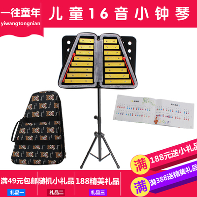 奥尔夫早教幼儿园双排16音儿童打击乐器铝片琴手敲琴叮当小钟琴