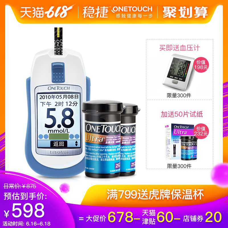 強生穩捷穩豪倍優型血糖測試儀家用 全自動精准+穩豪血糖試紙50片在類目 OTC藥品/醫療器械/計生用品, 醫療器械, 血糖用品中 - 來自Buy2taobao.com提供專業的淘寶代購服務