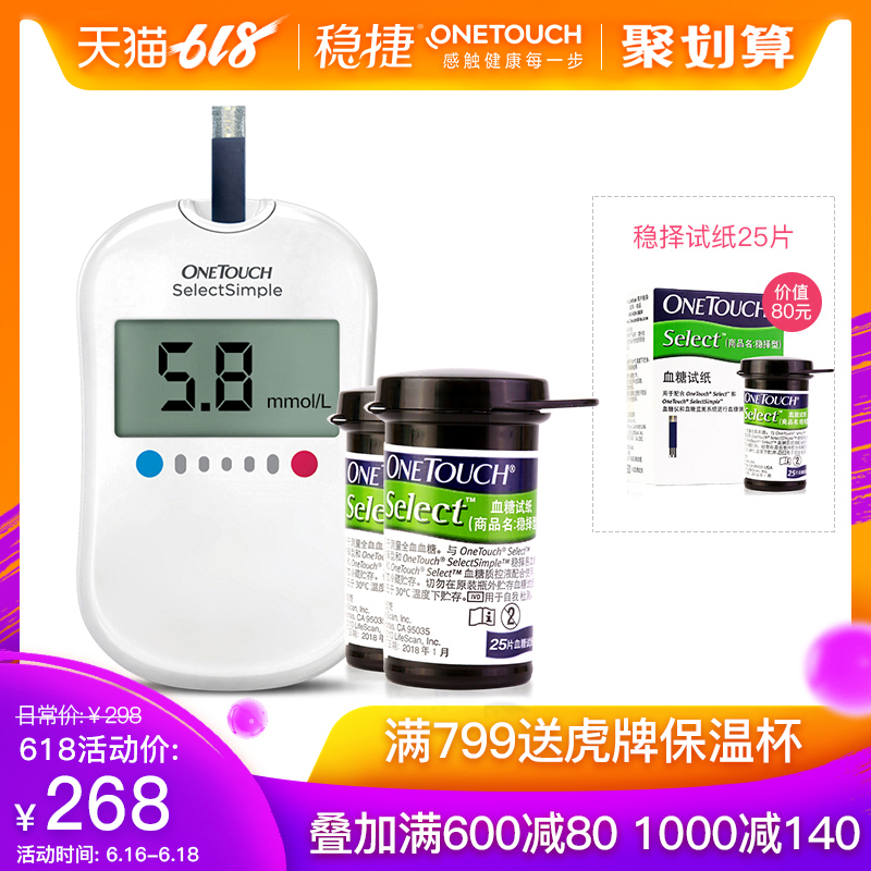 强生稳捷稳择易血糖测试仪 家用全自动精准+稳择易型血糖试纸50片|ruв категории ОТК лекарств/медицинское оборудование/МФПР товаров, медицинское оборудование, уровень глюкозы в крови товаров - от Buy2taobao.com для оказания профессиональной услуги покупки агента Taobao