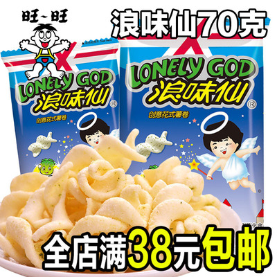 旺旺浪味仙70g蔬菜原味 休闲零食薯卷膨化食品薯片