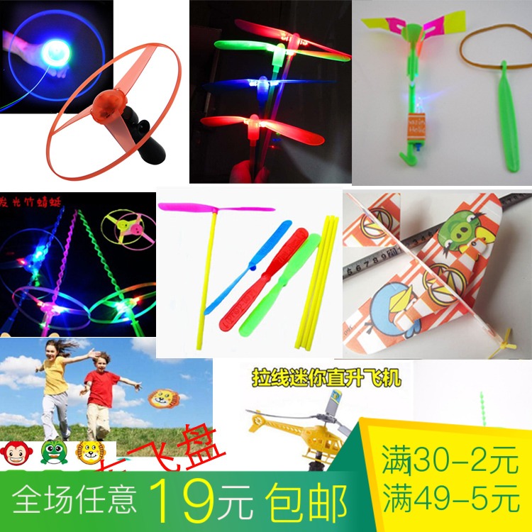 飛天陀螺竹蜻蜓兒童益智小玩具手推飛碟幼兒園小禮物戶外禮品在類目 玩具/童車/益智/積木/模型, 電子/發光/充氣/整蠱玩具, 發光玩具中 - 來自Buy2taobao.com提供專業的淘寶代購服務
