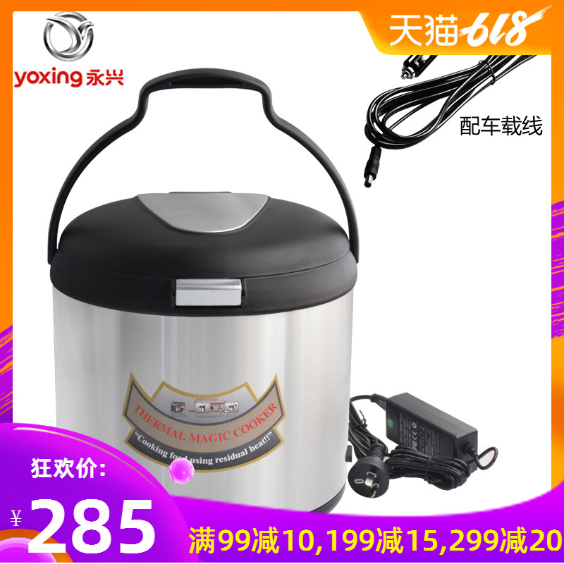 永興新款帶電焖燒鍋304鋼節能鍋慢炖大容量煮保溫湯鍋悶炖鍋5L/7L在類目 廚房/烹飪用具, 烹飪用具, 鍋具/煲/燒水壺, 燉鍋/燉煲/湯煲中 - 來自Buy2taobao.com提供專業的淘寶代購服務