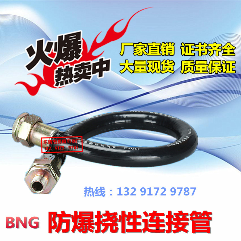 防爆挠性管 防爆挠性软管 防爆挠性连接管 15*500 G3/4*700防爆管|msdalam kategori perkakasan/alat, jentera perkakasan, paip kimia dan kelengkapan - dari Buy2taobao.com untuk memberikan perkhidmatan ejen Taobao profesional membeli