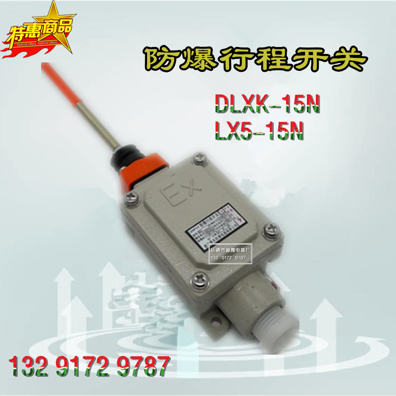防爆行程开关DLXK-15N LX5-15N防爆限位开关 防爆开关|msdalam kategori elektronik/Electrician, lain - dari Buy2taobao.com untuk memberikan perkhidmatan ejen Taobao profesional membeli