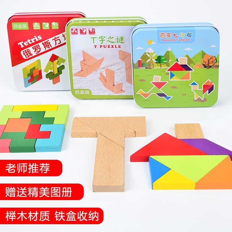 木质四七巧板智力拼图板盒益智积木儿童玩具小学生一年级教具套装在类目 玩具/童车/益智/积木/模型, 串珠/拼图/配对/拆装/敲打玩具, 拼图/拼板中 - 来自Buy2taobao.com提供专业的淘宝代购服务