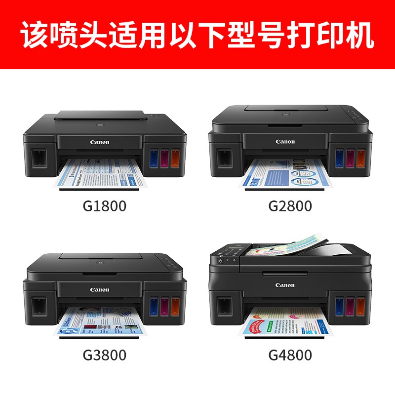 QY6-8004黑色8020彩色G1800打印G2800喷头G3800墨盒4800 2810|msdalam kategori peralatan pejabat/Supplies/Perkhidmatan yang berkaitan, kategori Toner bekalan kartrij, Cartridge - dari Buy2taobao.com untuk memberikan perkhidmatan ejen Taobao profesional membeli