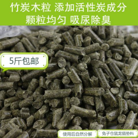 5斤包邮兔子用品荷兰猪龙猫仓鼠吸臭木粒垫料砂竹炭木粒替代木屑在类目 宠物/宠物食品及用品, 仓鼠类及其它小宠, 小宠用品(新), 木屑中 - 来自Buy2taobao.com提供专业的淘宝代购服务
