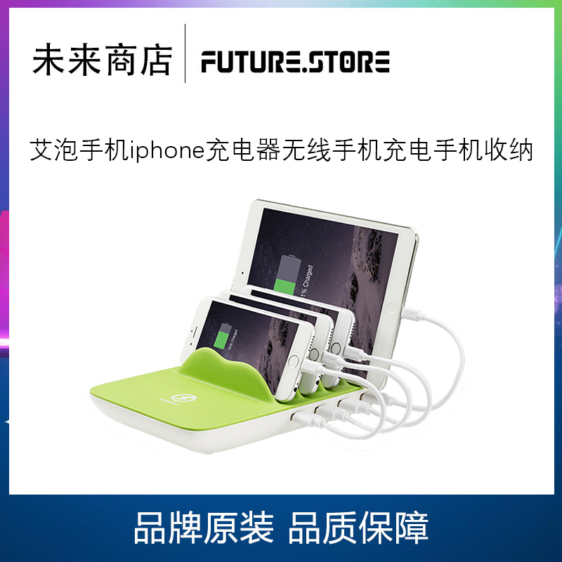 艾泡手机iphone充电器无线手机充电手机收纳懒人手机支架一起充电在类目 3C数码配件, 手机配件, 手机支架/手机座中 - 来自Buy2taobao.com提供专业的淘宝代购服务