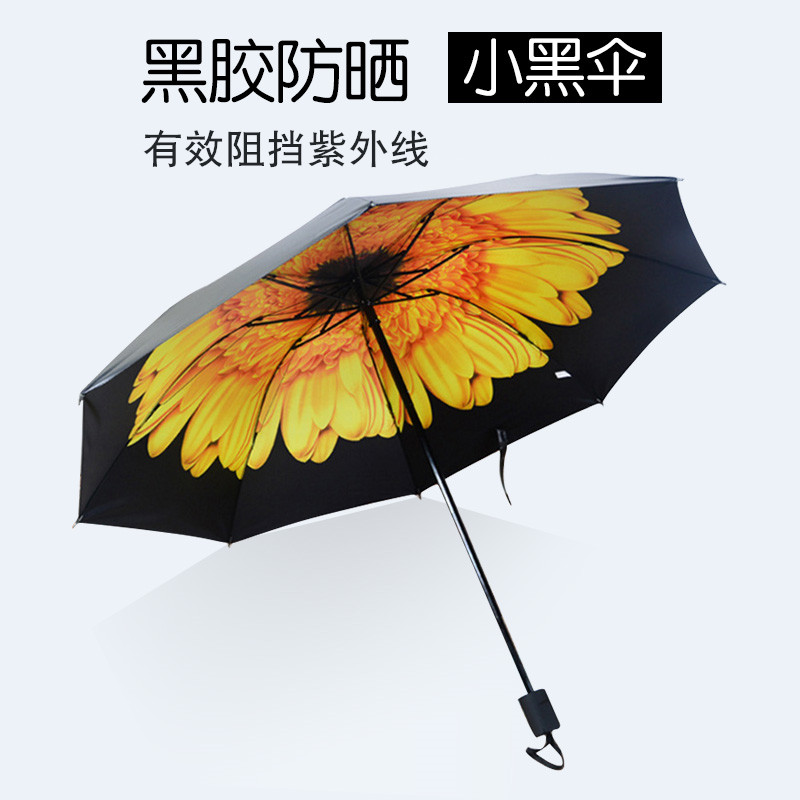 创意晴雨伞黑胶太阳伞防紫外线遮阳伞小清新女防晒三折折叠伞雨伞|ruв категории начало ежедневно, зонтик/дождь/дождь/водостойкость, зонтик - от Buy2taobao.com для оказания профессиональной услуги покупки агента Taobao