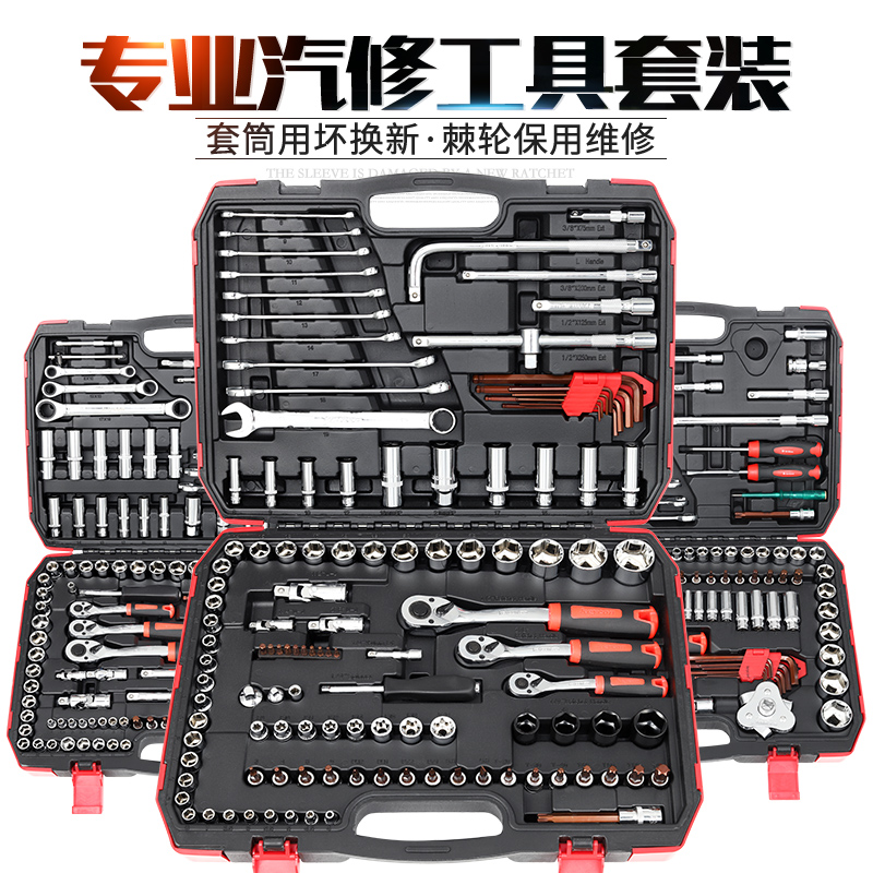 汽修工具套筒扳手套裝快速棘輪扳手接杆批頭內六角五金組合套裝在類目 五金/工具, 手動工具, 工具組合套裝, 組合套裝中 - 來自Buy2taobao.com提供專業的淘寶代購服務