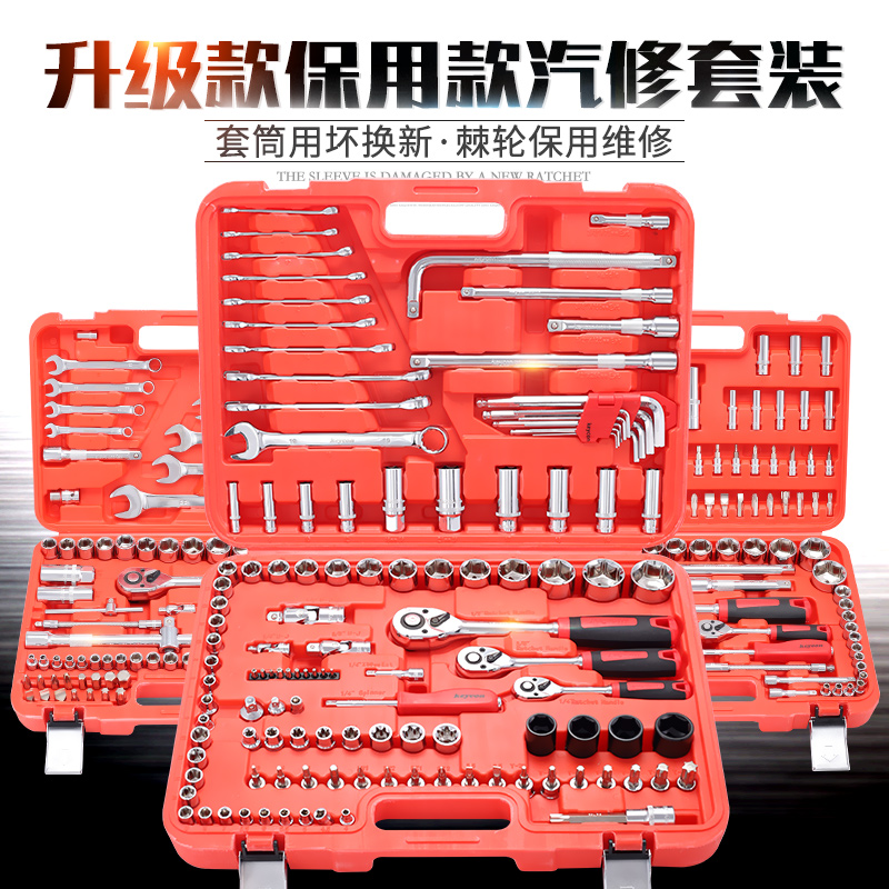 汽修工具套装棘轮快速套筒扳手汽车维修随车组合工具箱组合|msdalam kategori perkakasan/alat, Alat-alat tangan, pakej kombinasi alat, pakej gabungan - dari Buy2taobao.com untuk memberikan perkhidmatan ejen Taobao profesional membeli