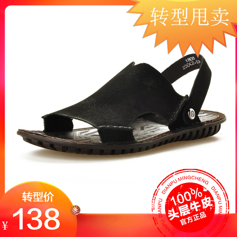 转型甩卖! 清仓! 拍卖 夏男凉男软底男子真皮凉鞋软面男皮凉鞋在类目 流行男鞋, 凉鞋中 - 来自Buy2taobao.com提供专业的淘宝代购服务