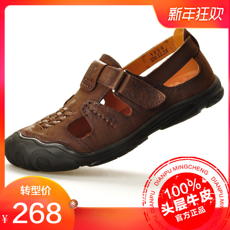 轉型甩賣! 清倉! 拍賣!夏真皮男皮涼鞋包頭男士真皮涼鞋軟底在類目 流行男鞋, 涼鞋中 - 來自Buy2taobao.com提供專業的淘寶代購服務