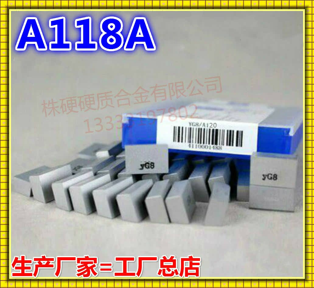 焊接车刀片刀头A118A/YT14YT15YT5YG3YG6YG8YW1YW2YS25YS8YT726在类目 五金/工具, 刃具, 铣刀类, 其他铣刀中 - 来自Buy2taobao.com提供专业的淘宝代购服务