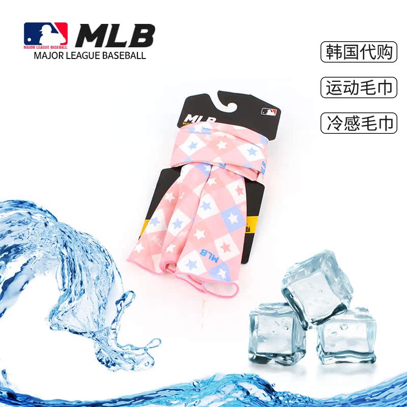 the republic of korea mlb motion towel outdoors motion Rub Hanjin Fitness Yoga run Suction Hanjin men and women Cold Ice towelin the Sports/Yoga/Fitness/Fans supplies , Badminton , Sports Towel category - from Buy2taobao.com to provide professional Taobao agent buy service