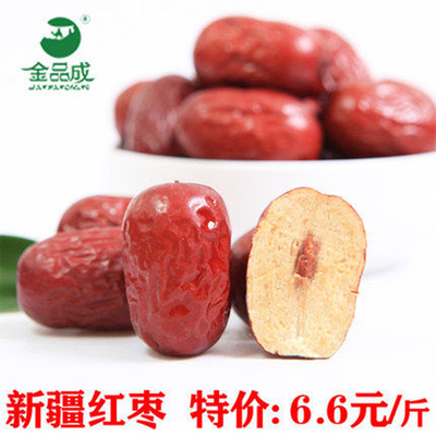 红枣非特级和田大枣若羌枣子干批发散装5斤装特价2019新疆小灰枣