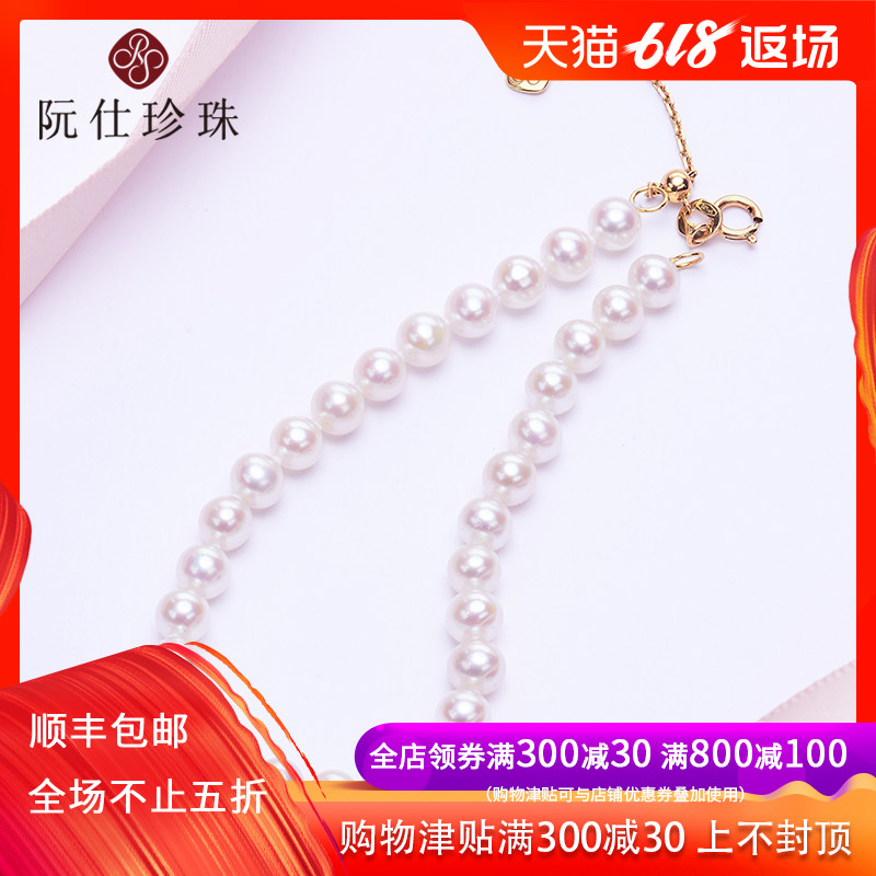 RUANS/阮仕G18K珍珠手链天然淡水正圆强光正品时尚唯美小巧简约在类目 珠宝/钻石/翡翠/黄金, 天然珍珠(新), 手饰中 - 来自Buy2taobao.com提供专业的淘宝代购服务