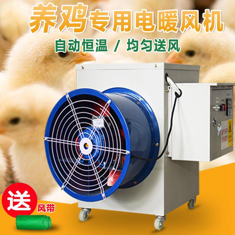 大型暖风机养殖场育雏加温热风机鸡舍猪舍产床用的全自动电暖风炉在类目 生活电器, 暖风机/取暖器中 - 来自Buy2taobao.com提供专业的淘宝代购服务