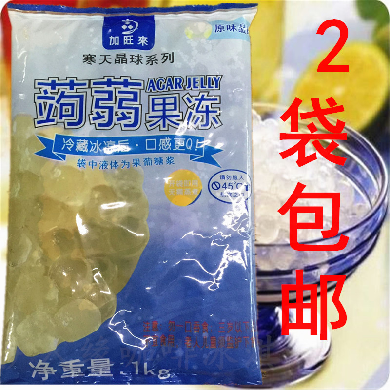 台湾 加旺来 原味寒天晶球 蒟蒻晶球贡茶 皇茶原料 2包包邮在类目 咖啡/麦片/冲饮, 藕粉/麦片/冲饮品, 奶茶, 珍珠奶茶粉中 - 来自Buy2taobao.com提供专业的淘宝代购服务