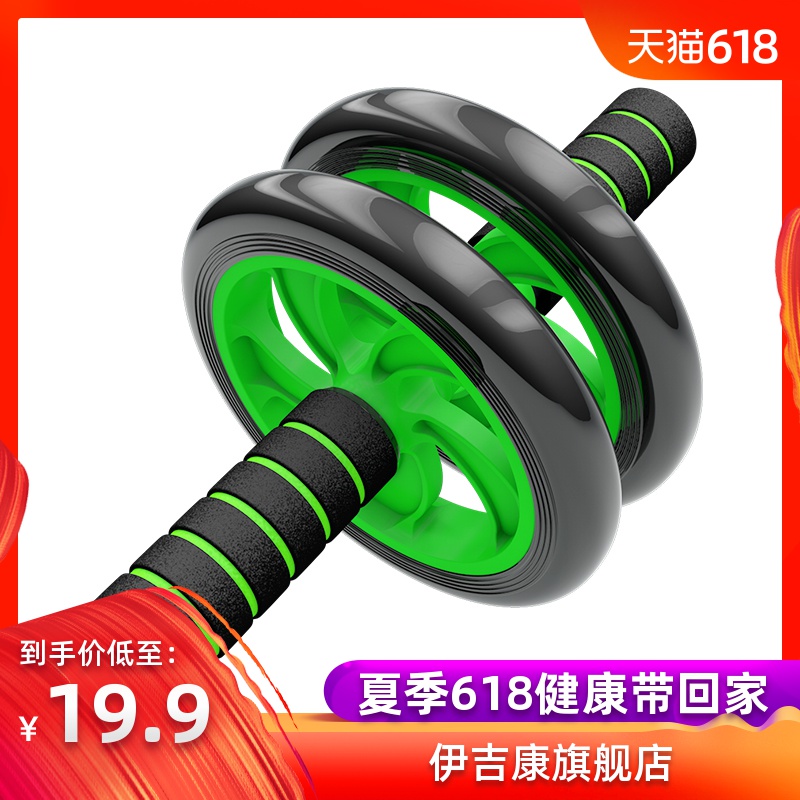 健腹轮腹肌轮男士收腹腰部马甲线运动健身器材家用滚轮静音初学者在类目 运动/瑜伽/健身/球迷用品, 踏步机/中小型健身器材, 健腹轮/健腹器中 - 来自Buy2taobao.com提供专业的淘宝代购服务