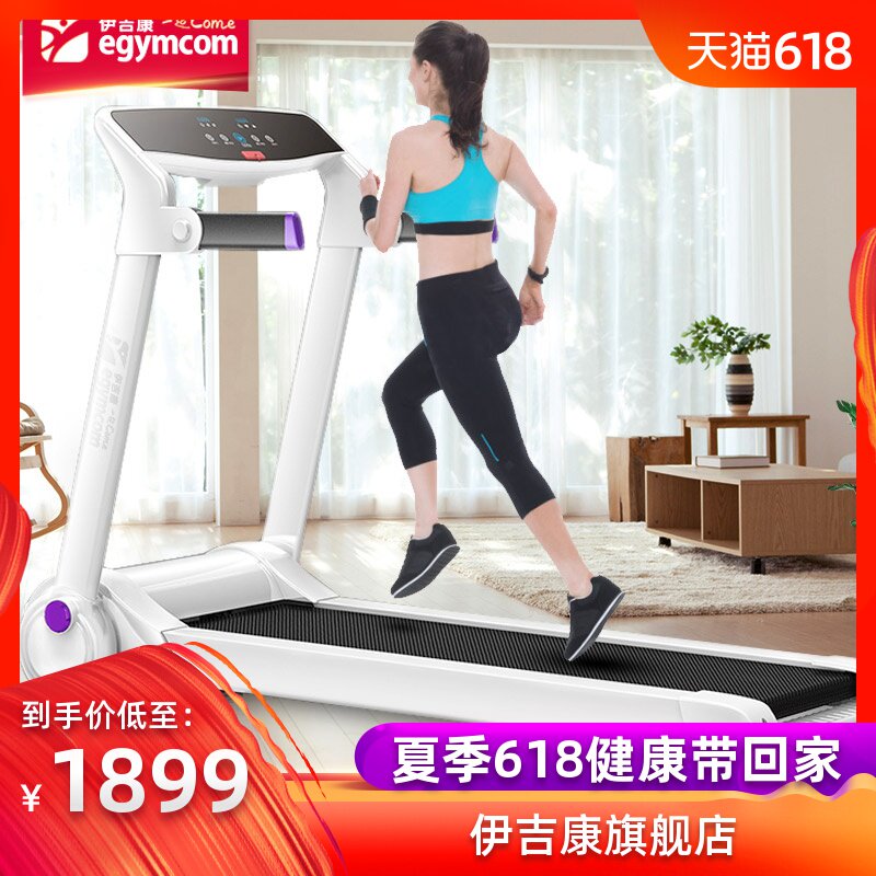 Yi Jikang Iraq is still Treadmill household small-scale fold multi-function Lose weight Super sound-off indoor Gym Dedicatedin the Sports/Yoga/Fitness/Fans supplies , Treadmill/Large fitness equipment , Treadmill category - from Buy2taobao.com to provide professional Taobao agent buy service