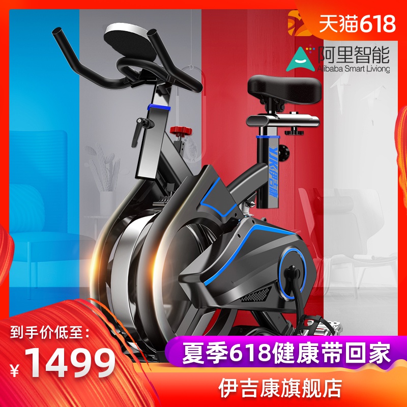 伊吉康智能动感单车静音家用室内健身自行车运动减肥健身器材在类目 运动/瑜伽/健身/球迷用品, 跑步机/大型健身器械, 健身车中 - 来自Buy2taobao.com提供专业的淘宝代购服务