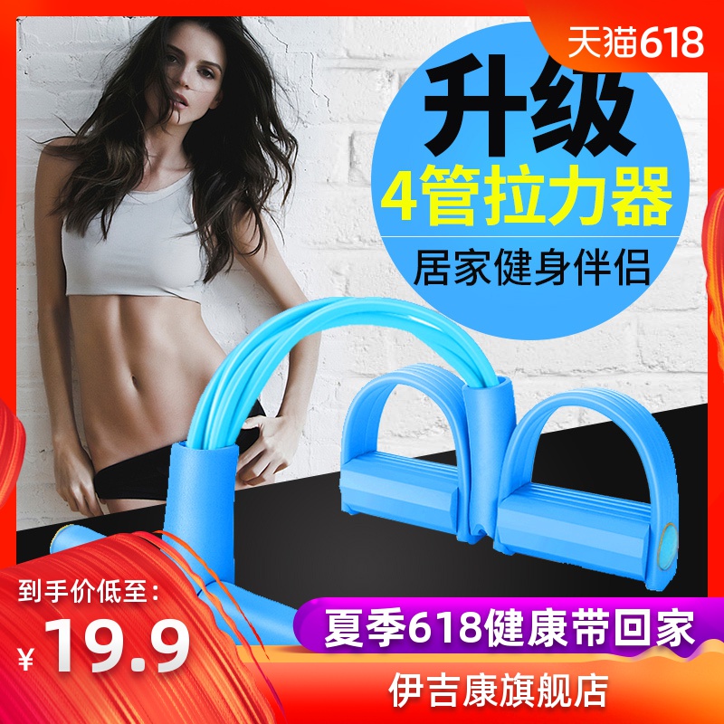 Crunches Bodybuilding equipment household Thin waist Less stomach Lose weight motion Rally Pedal Tension ropein the Sports/Yoga/Fitness/Fans supplies , Stepper/Small and medium sized fitness equipment , Pull rope/Rally category - from Buy2taobao.com to provide professional Taobao agent buy service