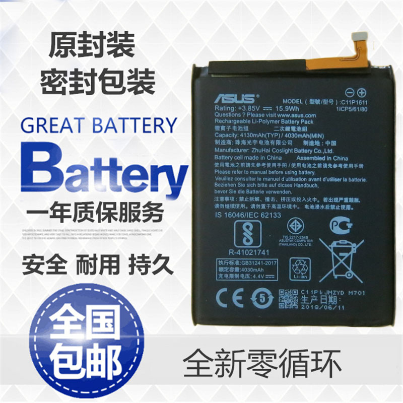 华硕飞马3 Zenfone3 Max 5.2寸 Laser ZC520TL X008D/DB原装电池在类目 3C数码配件, 手机配件, 手机电池中 - 来自Buy2taobao.com提供专业的淘宝代购服务