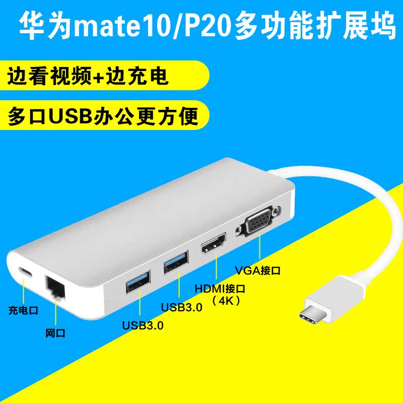 华为p20 mate10 pro手机接电视连接线type-c转VGA HDMI视频转换器|ruв категории видео электрических приборов, видео бытовой арматура, Hdmi линия - от Buy2taobao.com для оказания профессиональной услуги покупки агента Taobao