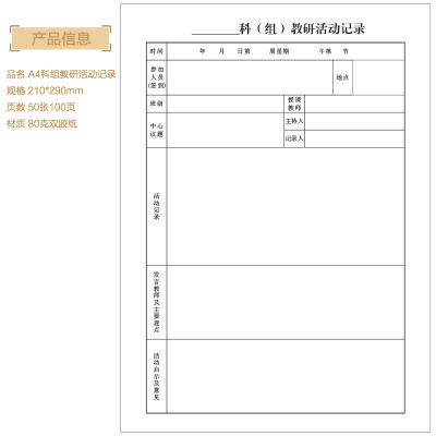 教研活动科组记录本 教师培训业务档案包邮定做A4|ruв категории электронный словарь/электрический бумажных книг/канцелярские принадлежности, учет товаров, книги/бухгалтерские книги - от Buy2taobao.com для оказания профессиональной услуги покупки агента Taobao